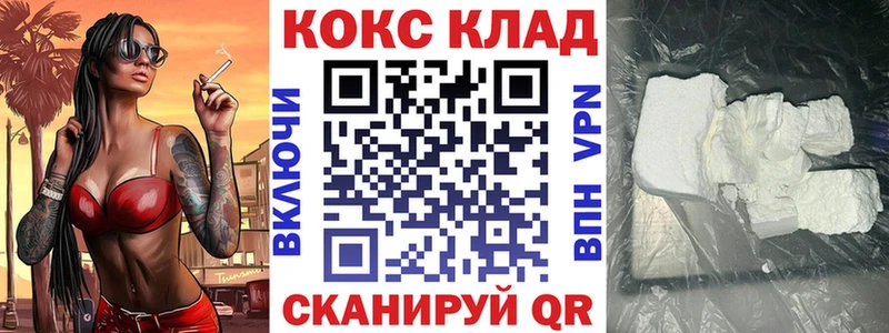 КОКАИН VHQ  купить закладку  Шагонар 