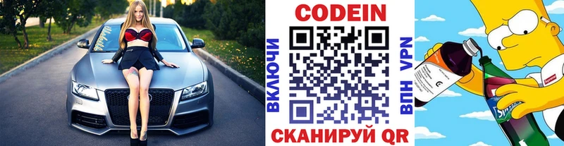 купить наркотик  Шагонар  Codein напиток Lean (лин) 