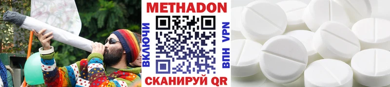 МЕТАДОН VHQ  Шагонар 